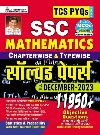 Kiran SSC TCS PYQs Mathematics Chapterwise Buy Online