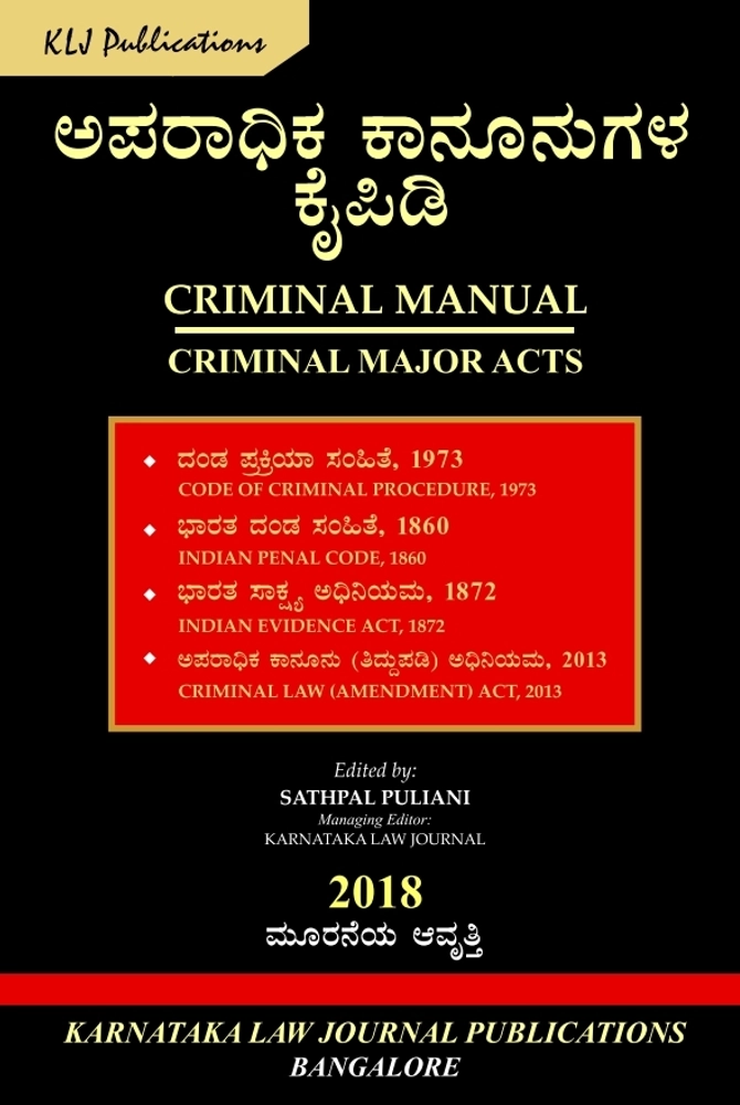 Handbook of criminal Laws_Kannada Sathpal Puliani Karnataka Laws