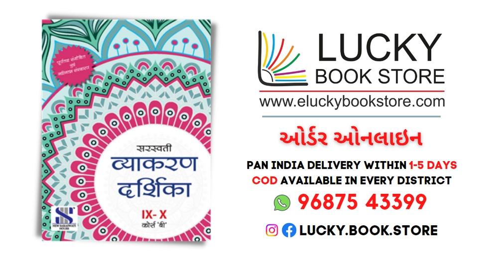 Buy Saraswati Hindi Vyakaran Darshika Class 9 10 Buy Saraswati Hindi Vyakaran Darshika Class 9 10