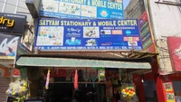 Satyam Stationery And Mobile Center