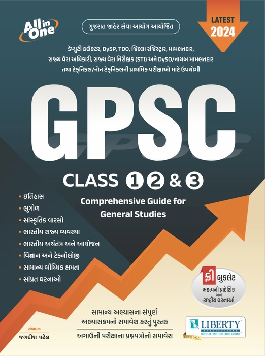 gpsc essay book pdf