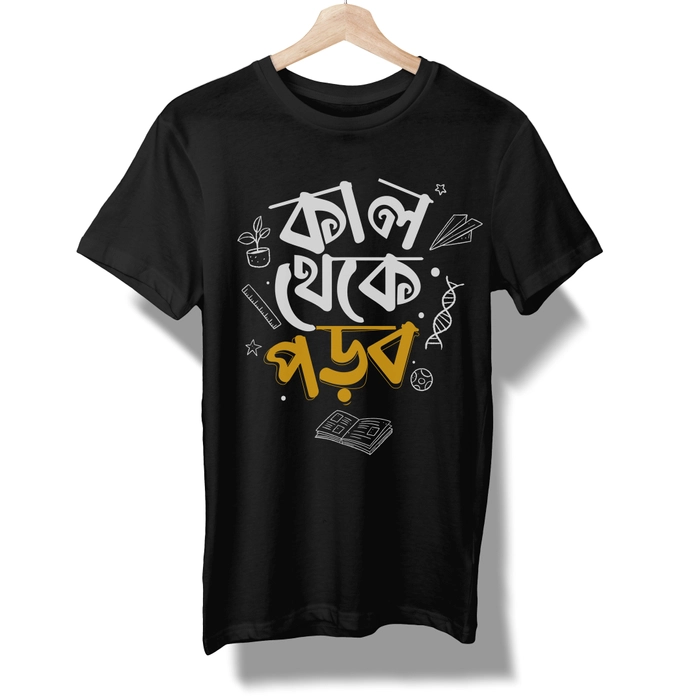 Unisex TShirts Kal Theke Porbo Print Karo Graphics