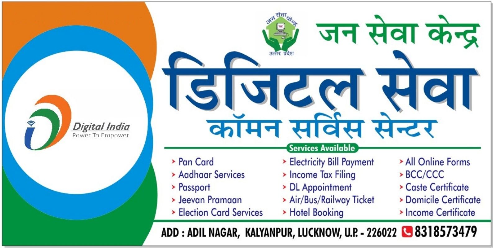 Authorized Common Centre From CSE in Nagpur | Rahi Digital Seva Kendra