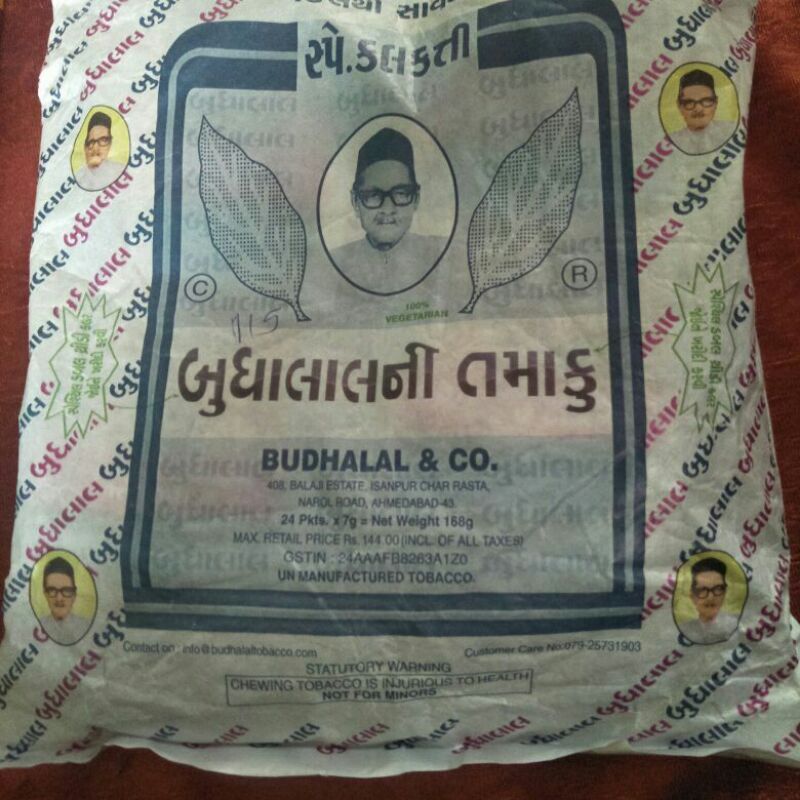 Buy Budalal Tamaco online from Hurain Production