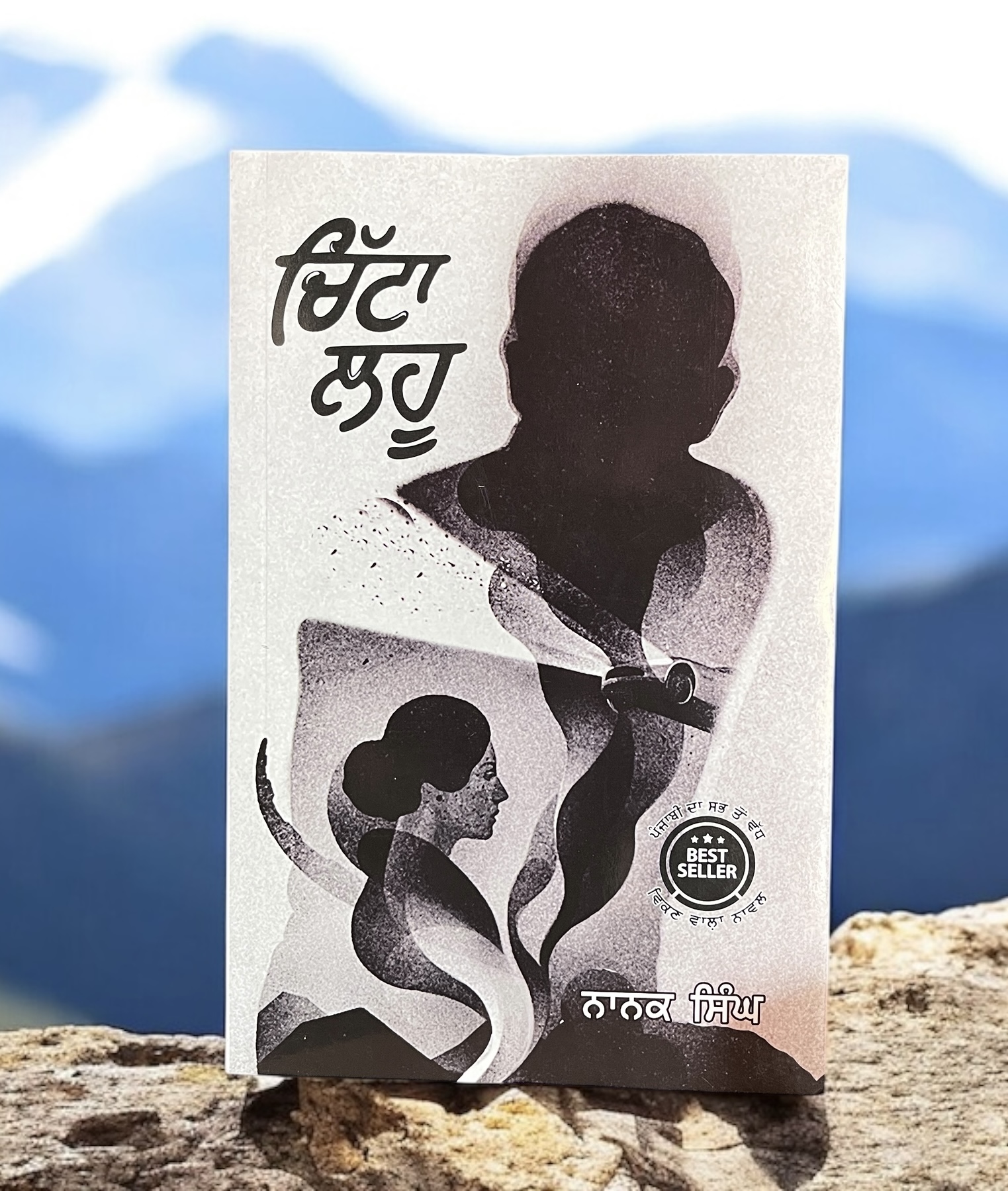CHITA LAHU - nanak singh - khari kitab