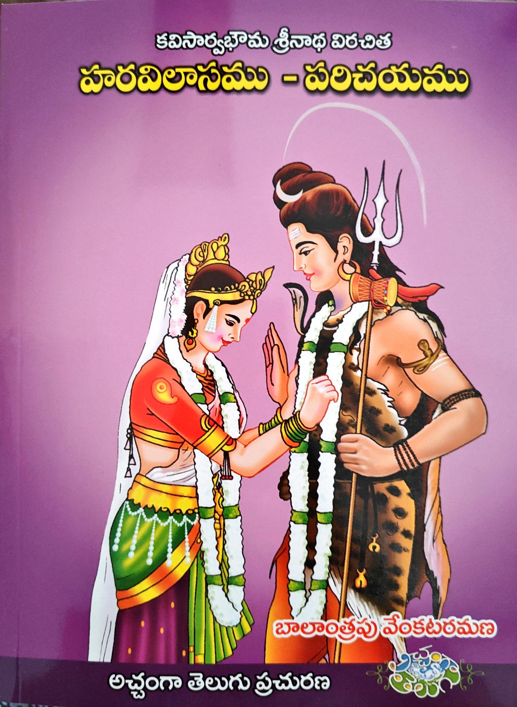 Sridevi Ntr Old Melody Songs Akkineni Nageswara Rao Anr Old Hit