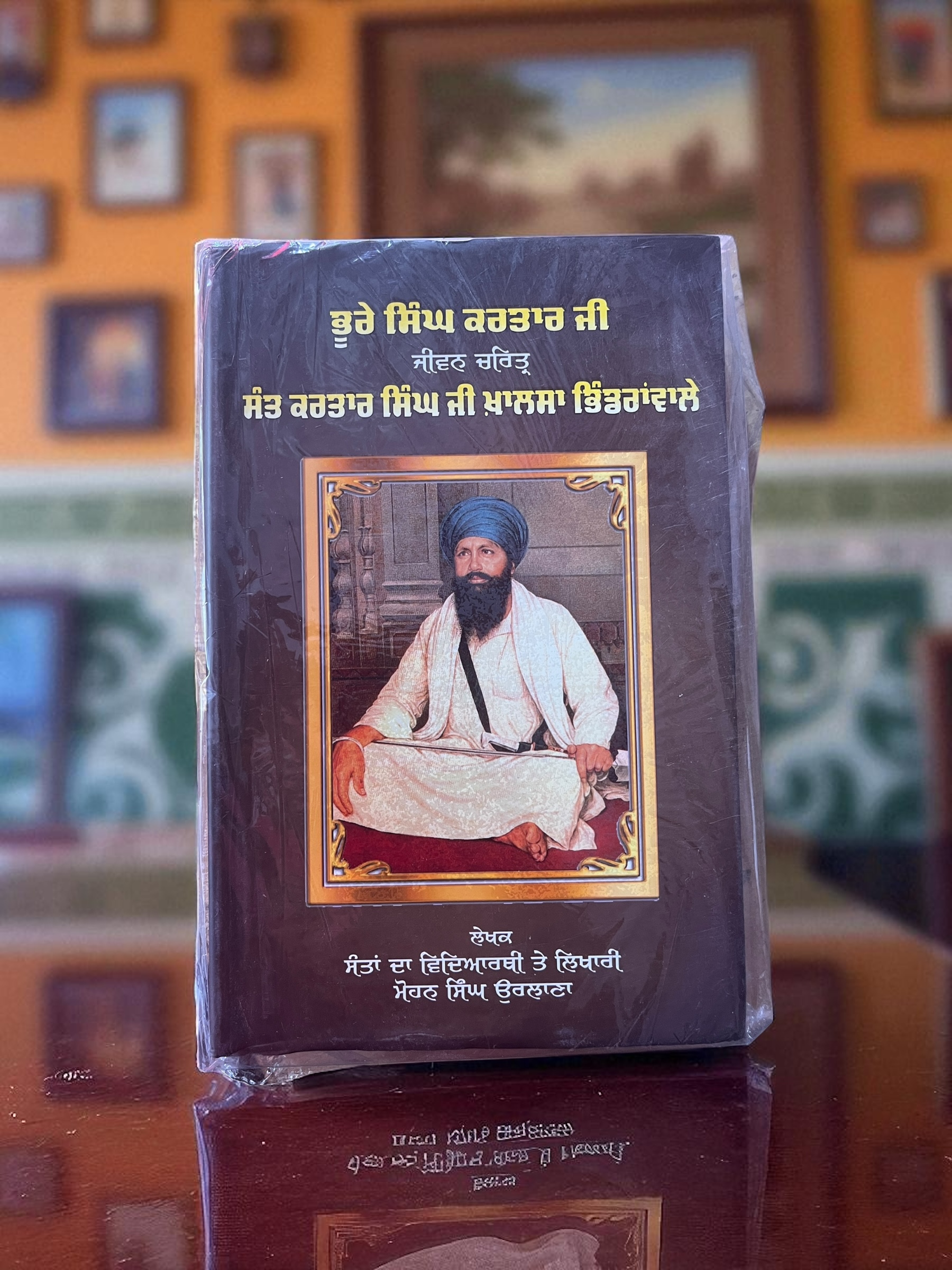 Bhure Rang Bhure Singh Kartar Ji . Life Of Sant Kartar Singh Ji Khalsa Bhindran ...