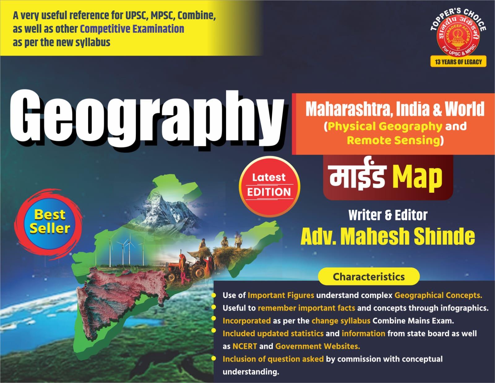Geography Mind Map [English] By Dnyandeep Publication