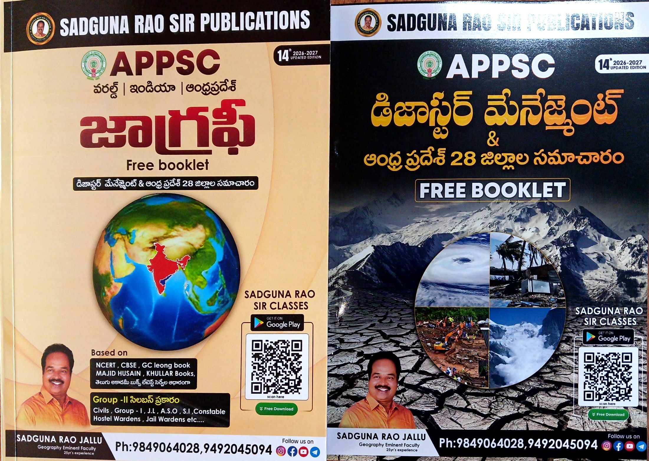 2026 INDIA WORLD AND AP GEOGRAPHY SADGUNA RAO JALLU TELUGU MEDIUM