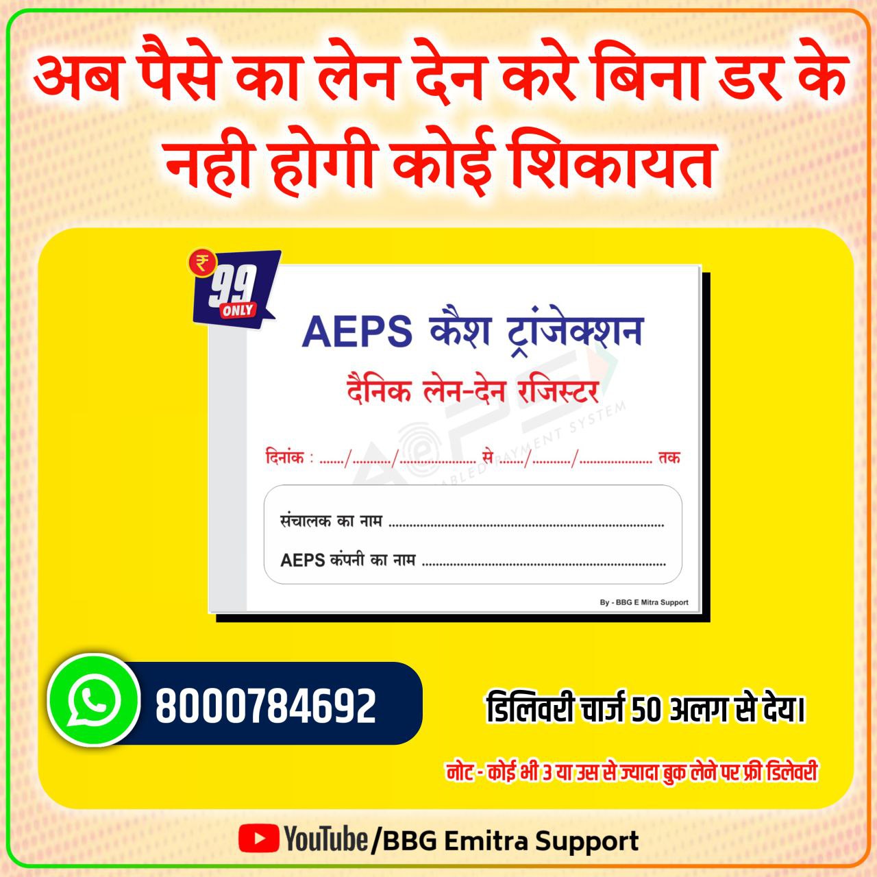Bugb Aeps Form.pdf A