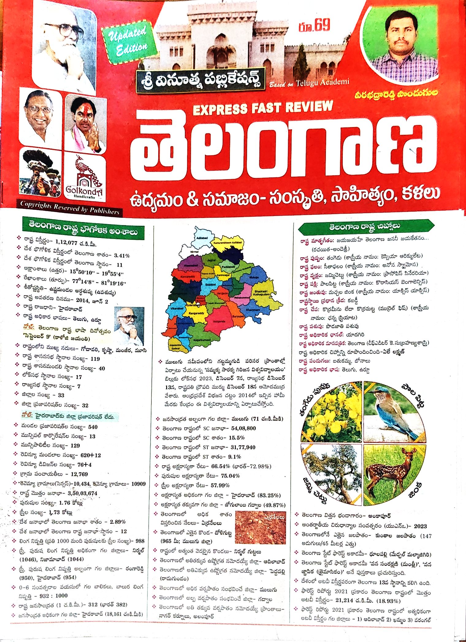 Today Abn Telugu Abn Andhrajyothi Abn Live Streaming Cvr Telugu