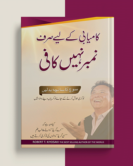 Kamyabi Kay Lie Sirf Number Nahi Kaafi Book by Robert Kiyosaki