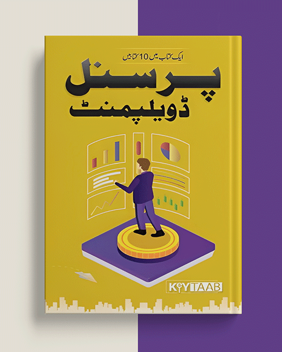 Personal Development Bpok Personal Development Book by Shehzad Ahmed - nusraa.com