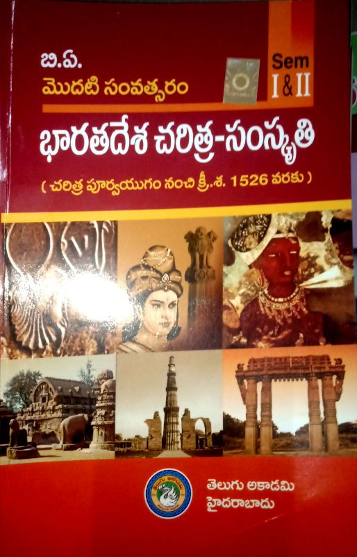 BA First Year 1st & 2nd Semester Indian History & Culture Book (BC To ...