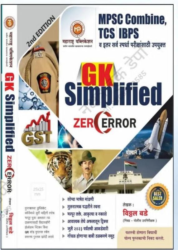 Buy GK Simplified- Zero Error (Vitthal Bade) online from MPSC