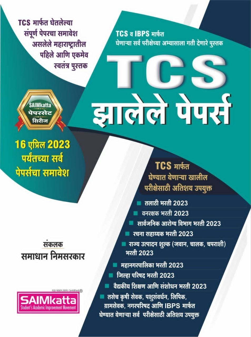 TCS Previous Year Papers By SAIMkatta At Low Price