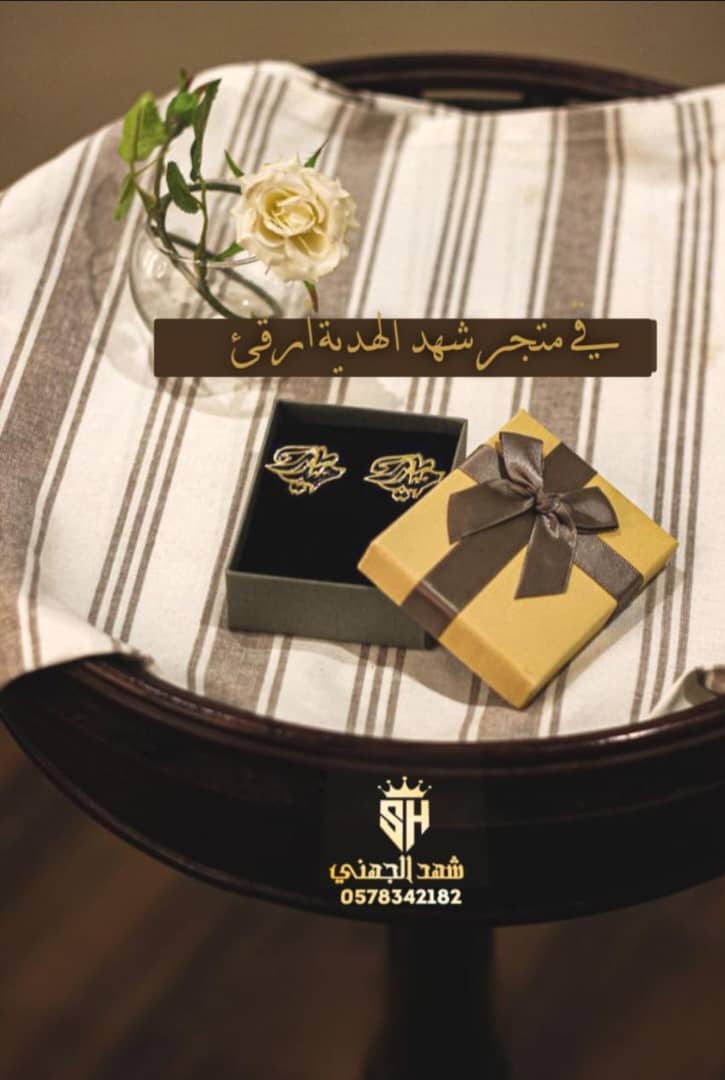 هدايا رجالي