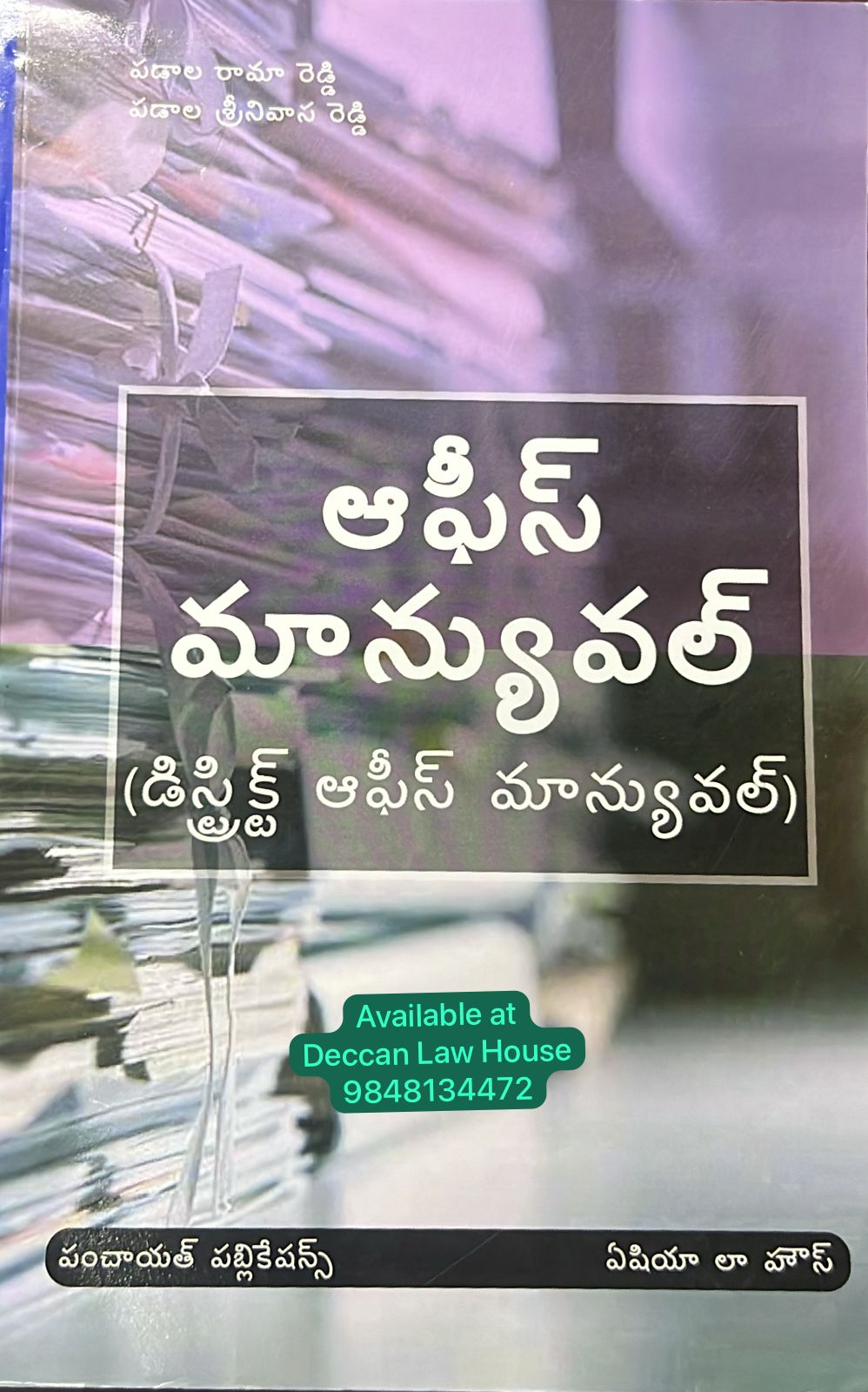 telugu law books pdf free download in english