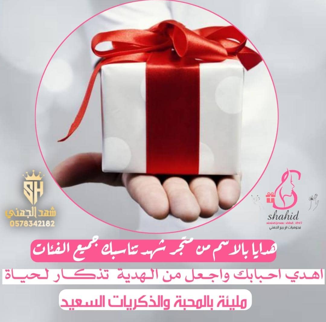 هدايا اطفال