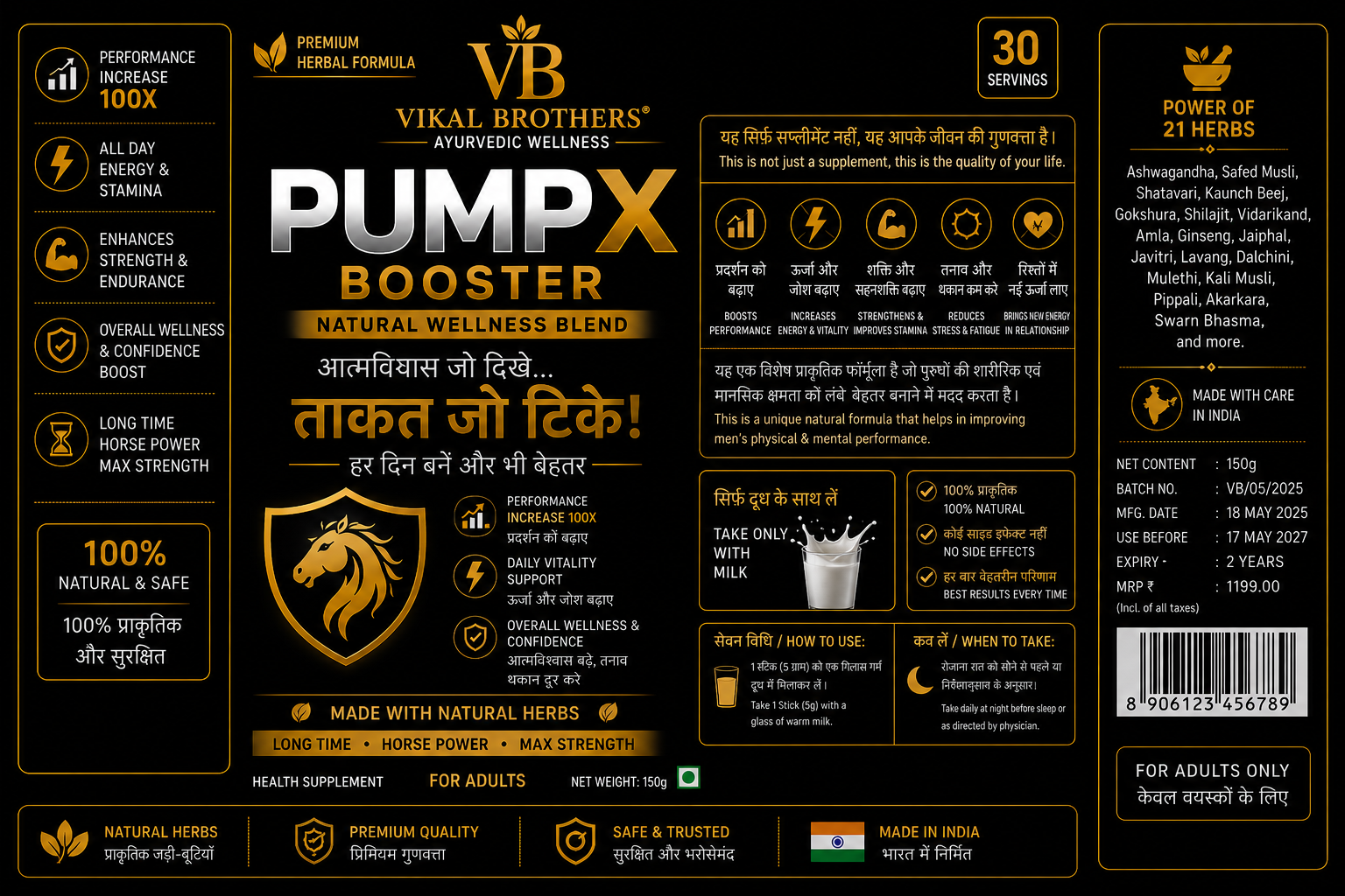 PumpX Booster
