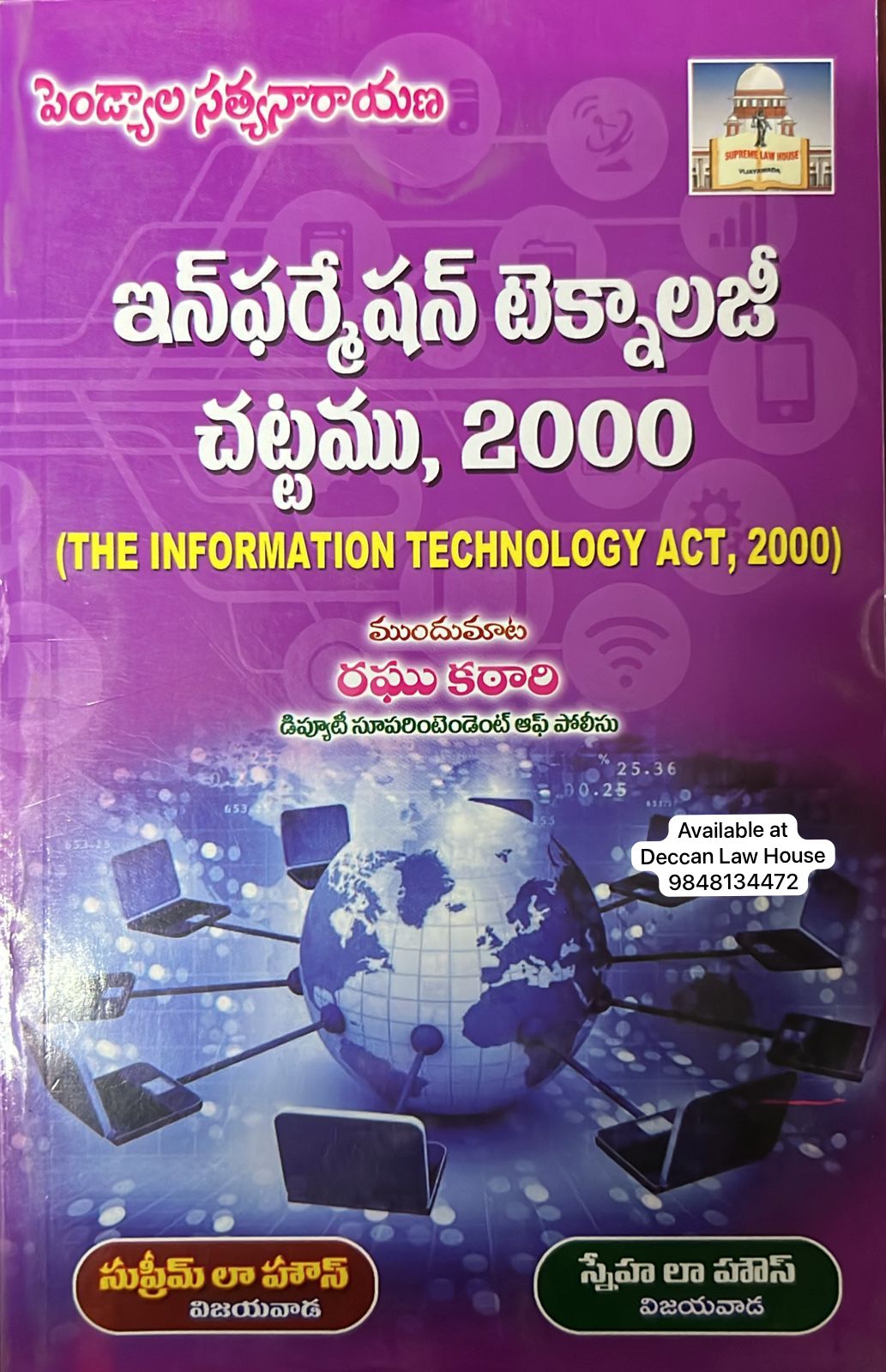 the-information-technology-act-2000-pendiyala-satyanarayana-law