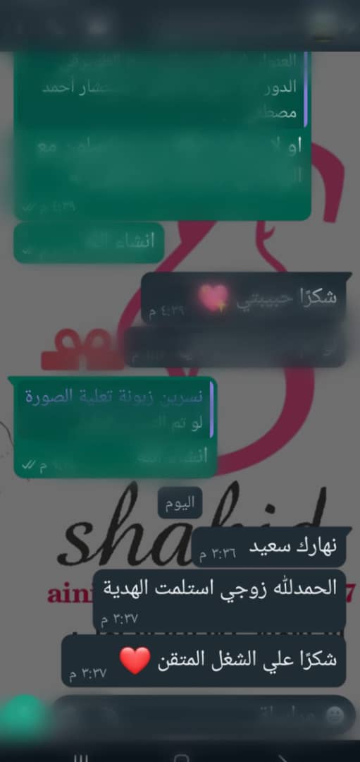 فاطمة علي