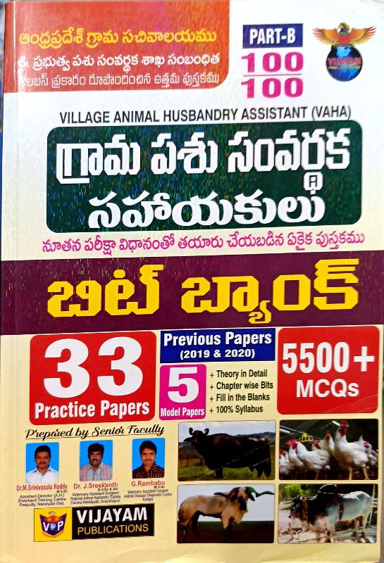 Buy Andhra Pradesh Grama sachivalayam village Animal husbandry assistant  Chapter wise Bit bank 5500+ MCQs By Vijayam Publication In Telugu Medium  online from Target Groups 123