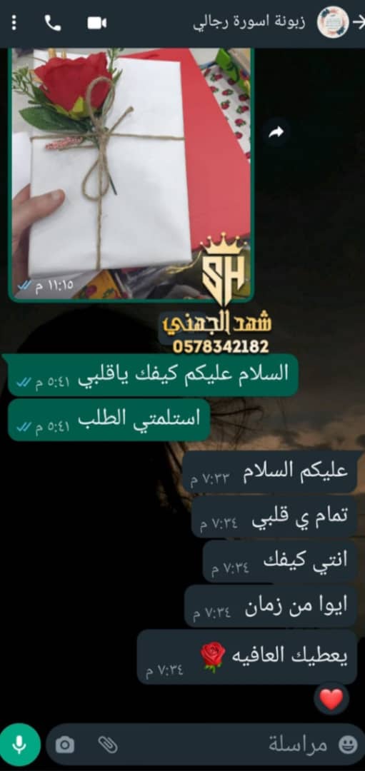 مجوهرات أم ريم الجهني