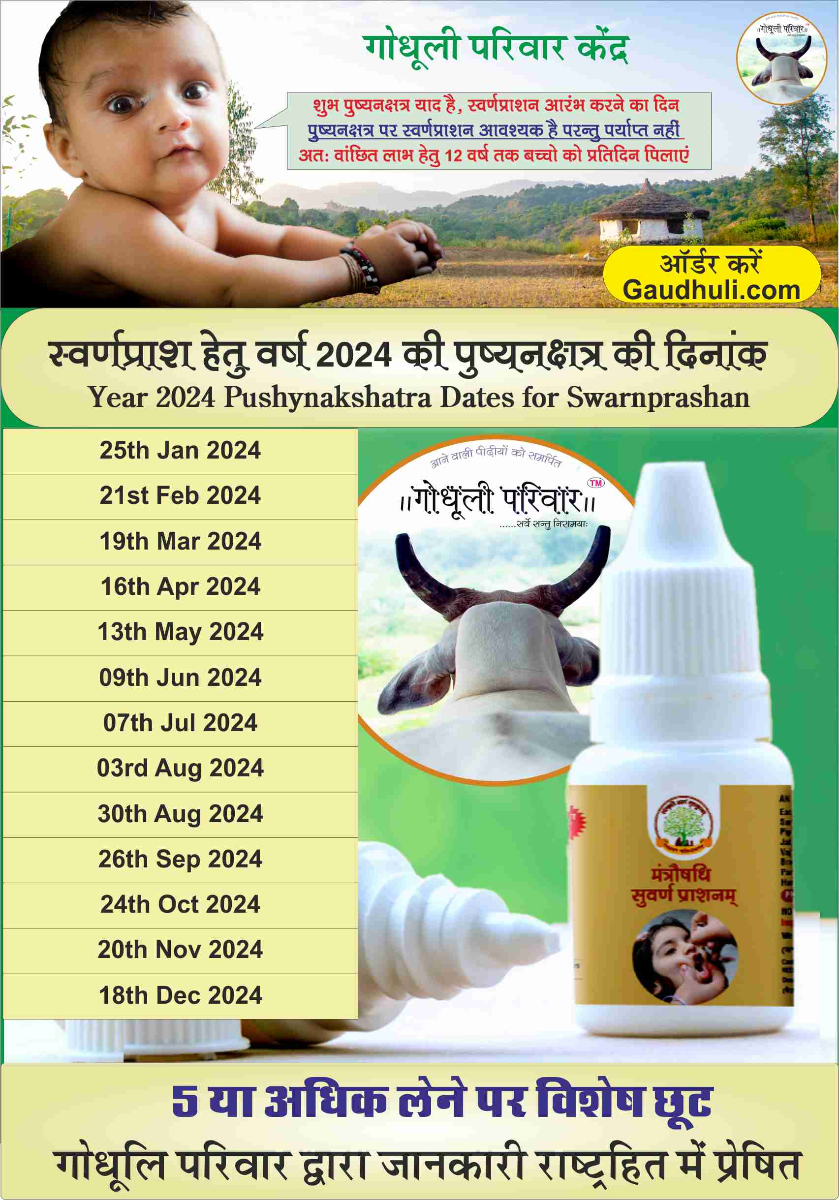 Pushyanakshtra Dates 2024