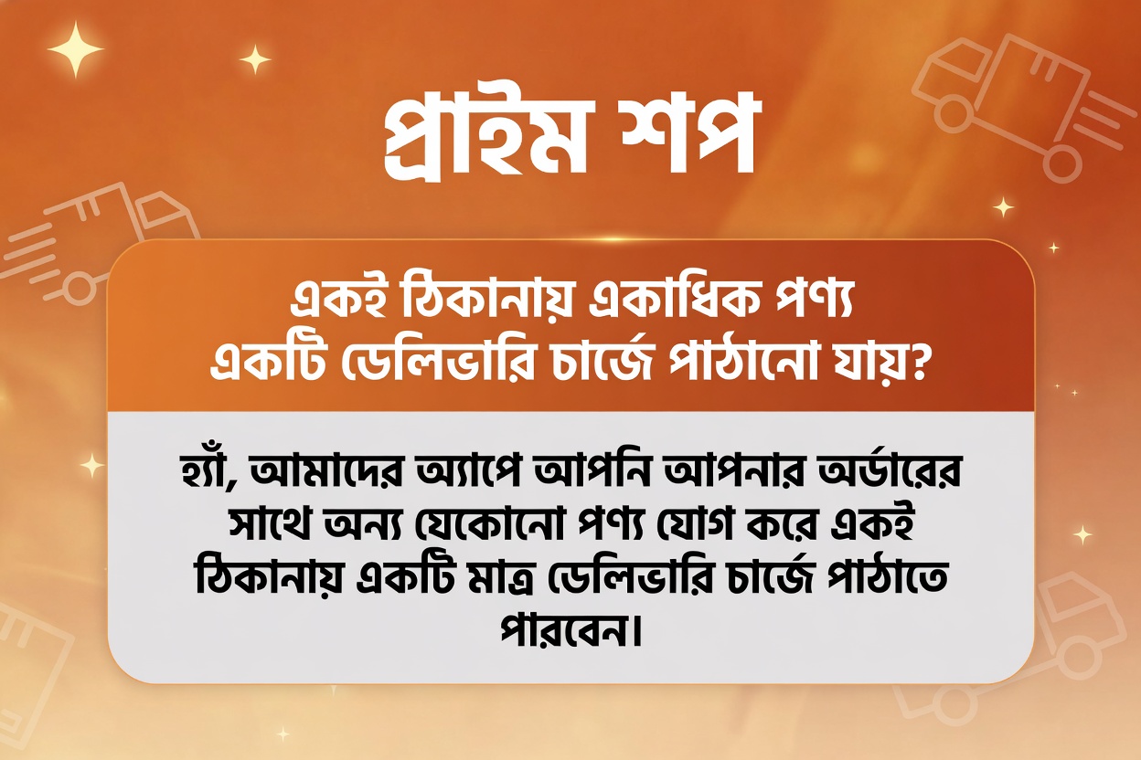 এক্সচেঞ্জ অর্ডার এর সুবিধা আছে কি?