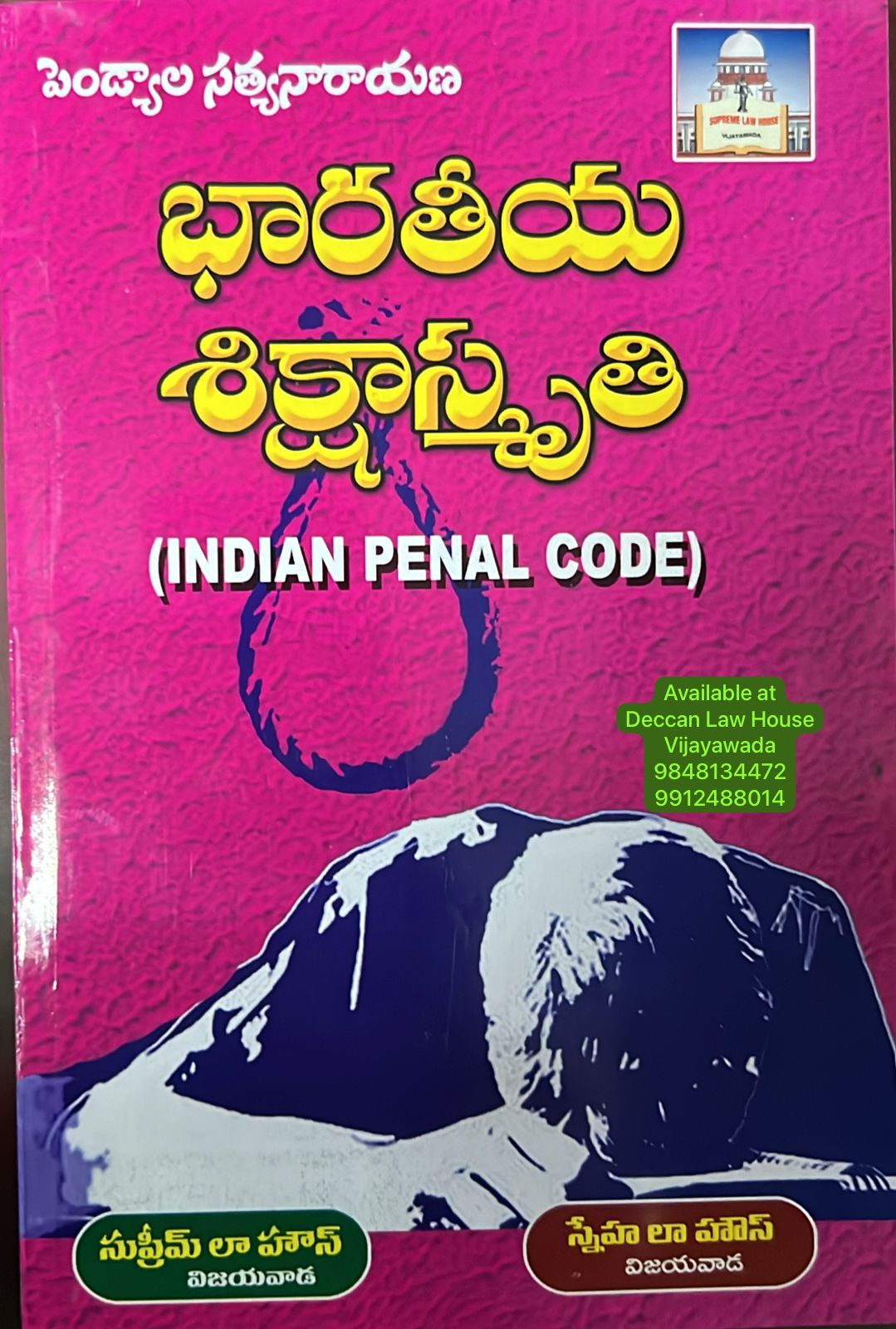 indian-penal-code-1860-in-telugu-pendiyala-satyanarayana-law-books