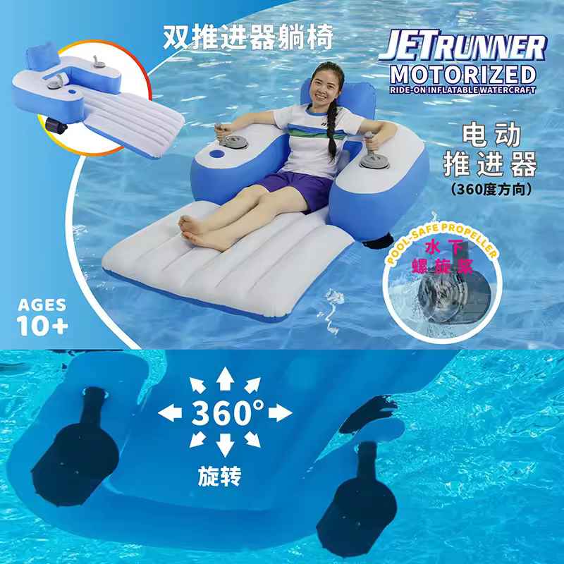 Inflatable electric floating raft thruster, floating chair, electric ...
