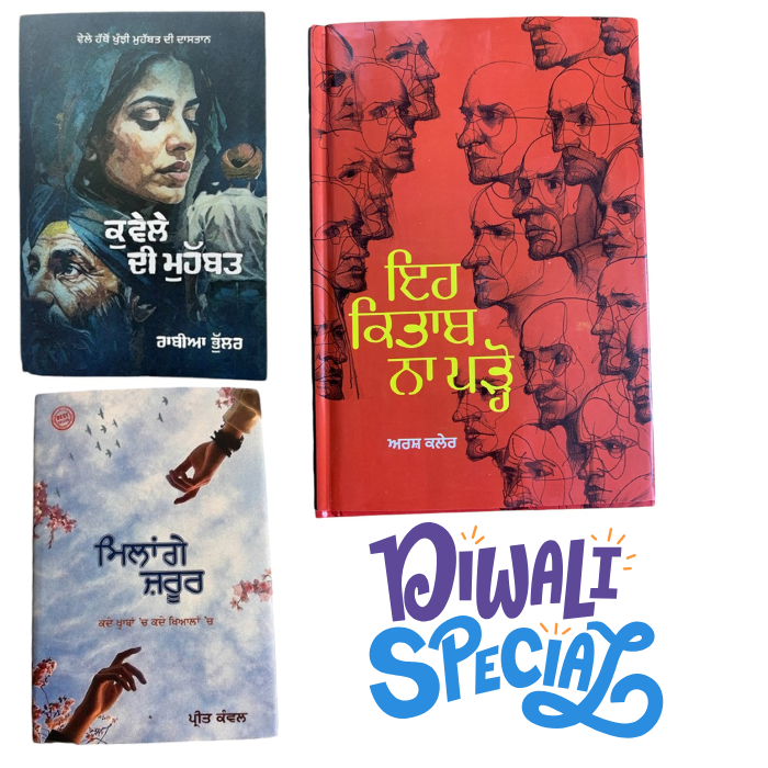 BEST DIWALI COMBO DEAL OF 3 BOOKS MILANGE JAROOR , EH KITAB NA PADHO