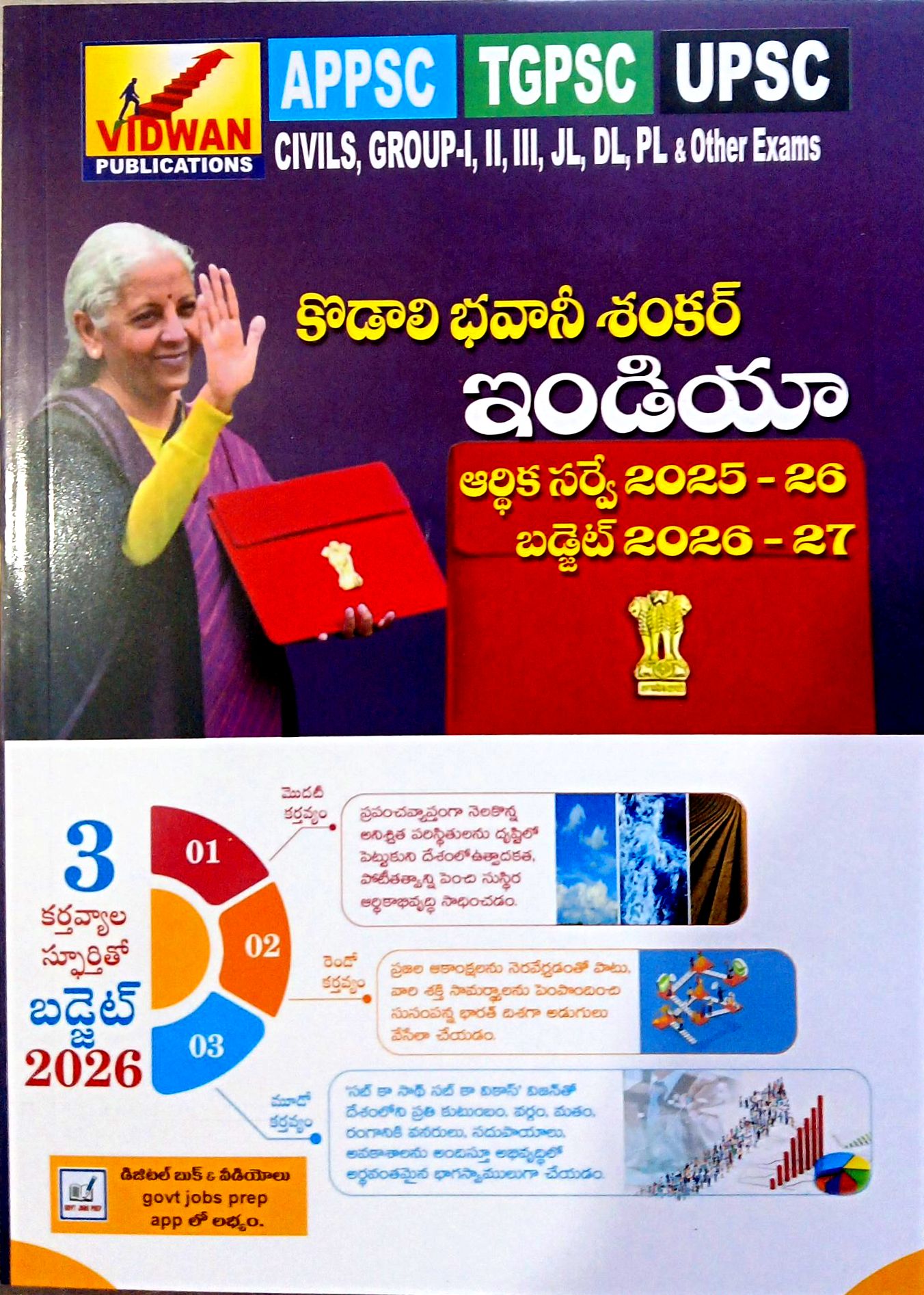 2026 INDIAN SURVEY AND BUDGET KODALI BHAVANI SHANKAR TELUGU MEDIUM ...