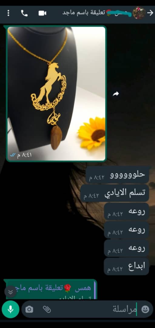 مجوهرات شهدها