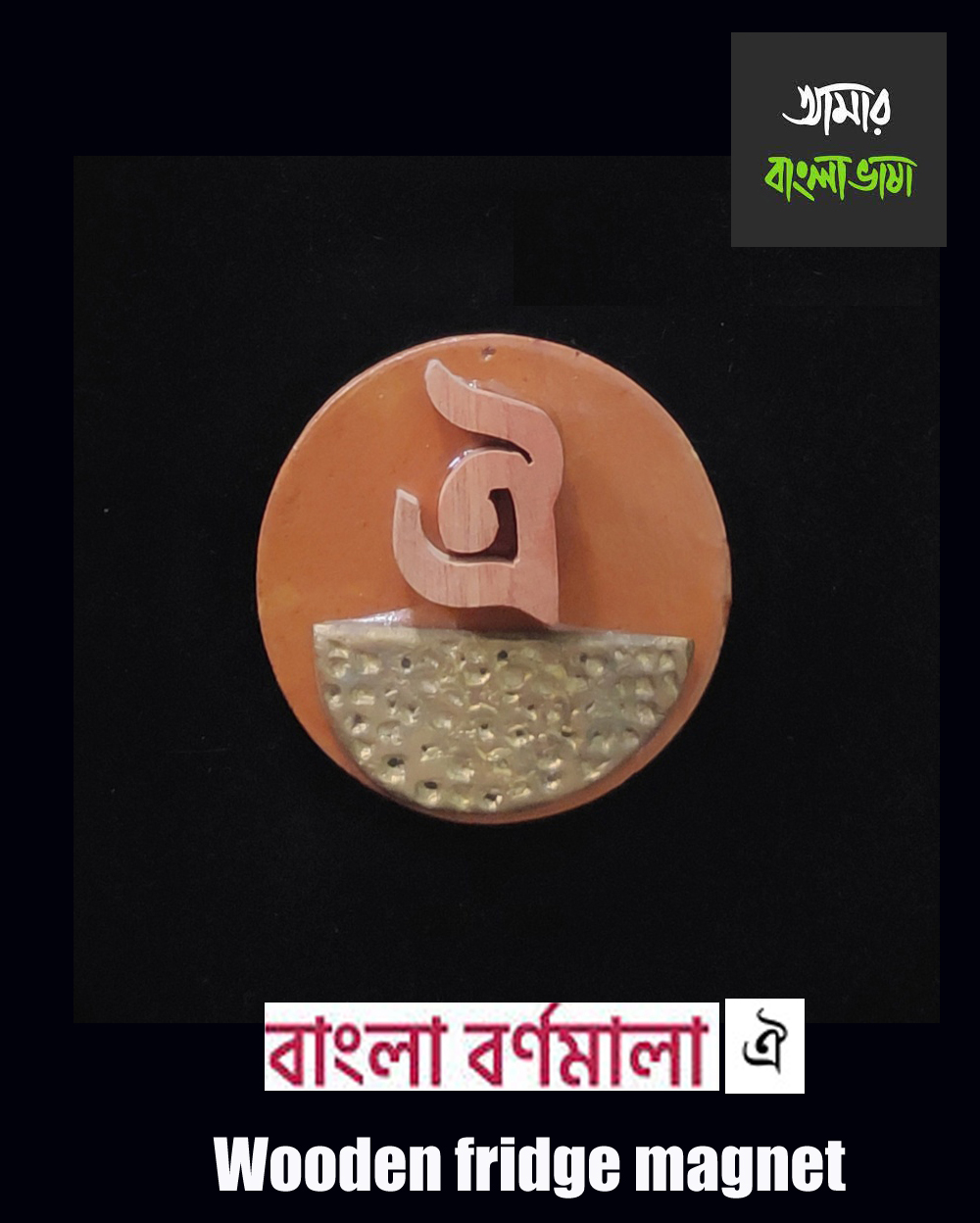 Fridge Bengali Alphabet Artisan Gift