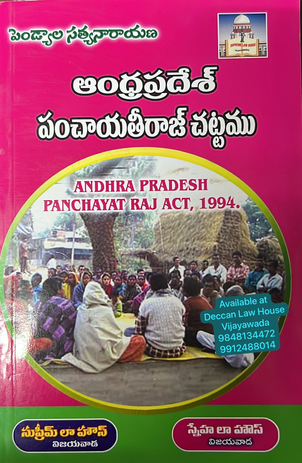 andhra-pradesh-panchayat-raj-act-1994-pendiyala-satyanarayana-law