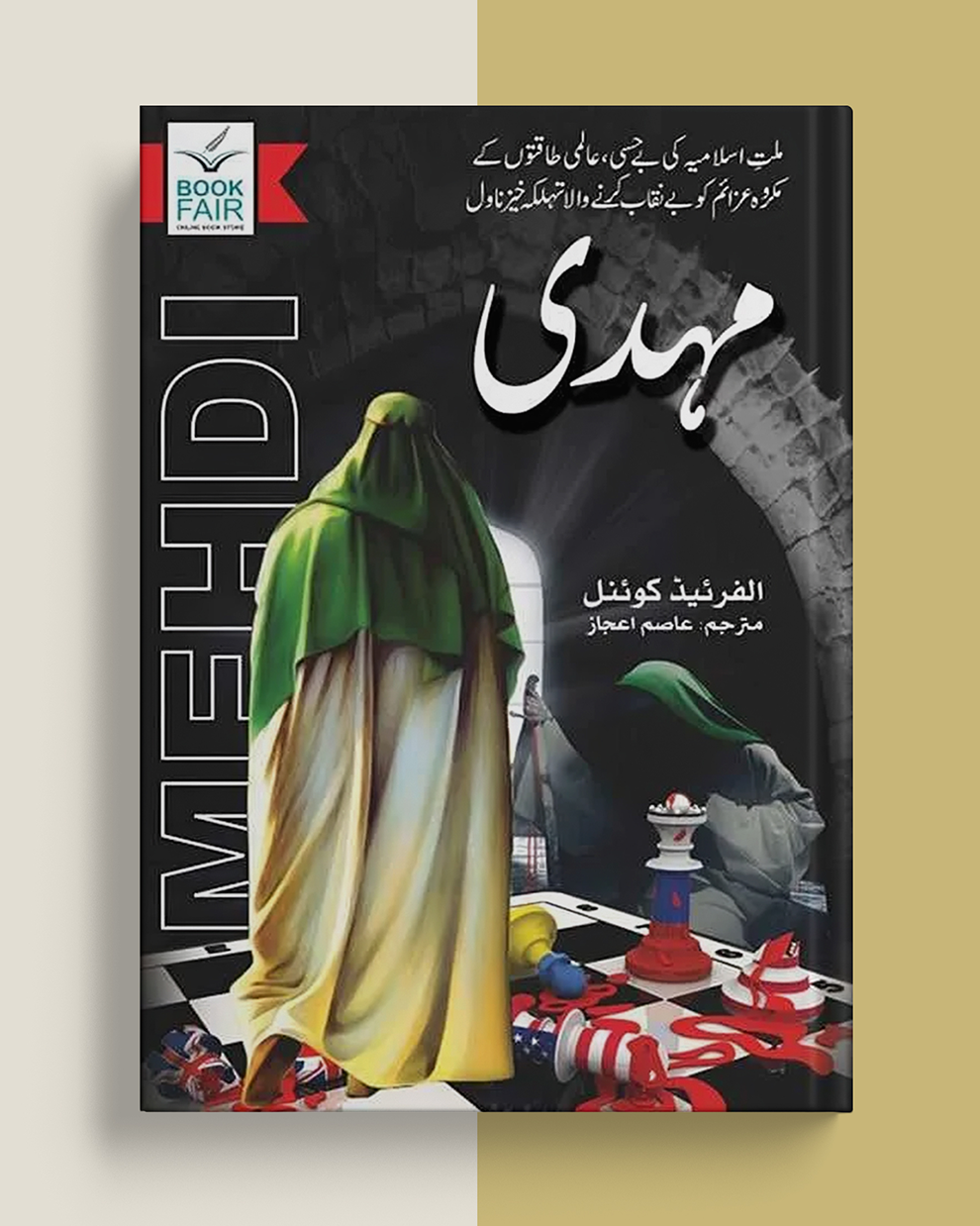 Mehdi مہدی: A Masterpiece Book by Alfred Coinel